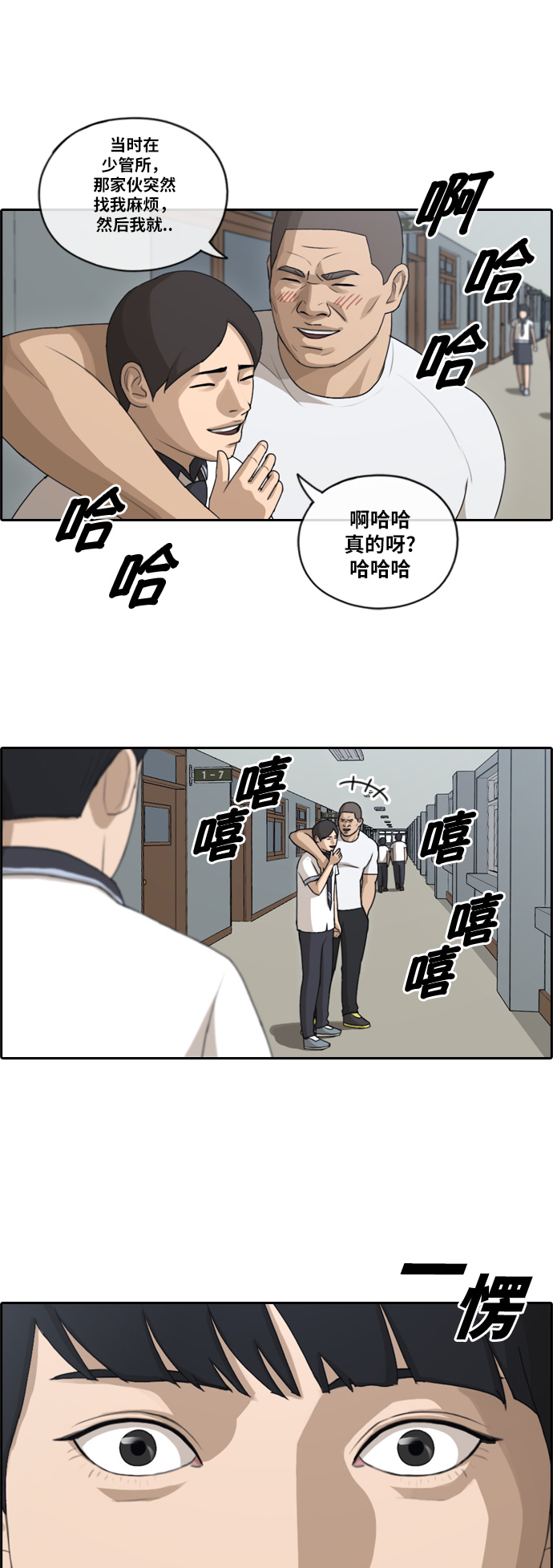 [第113话] 背叛的朴世俊1