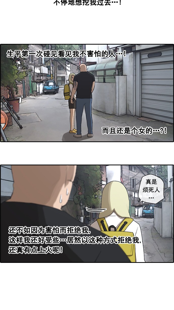 [第42话] 仁峰工高（1）24