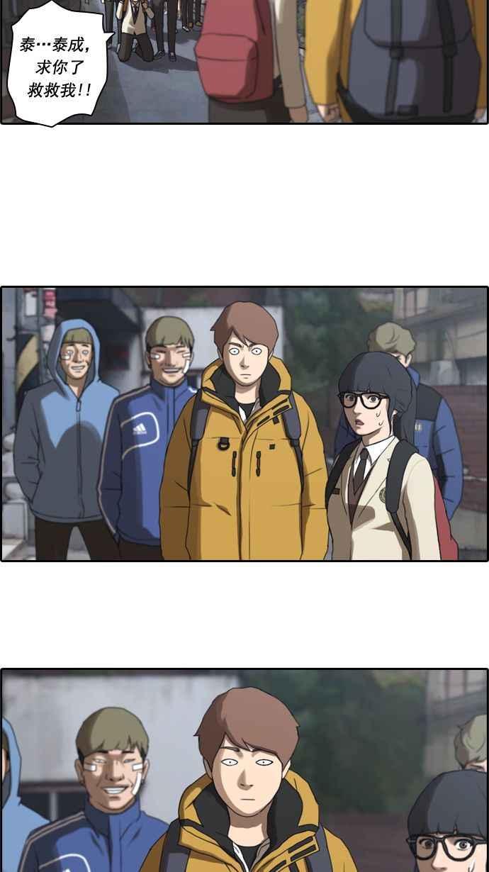 [第13话] 火热的星期五(3)10