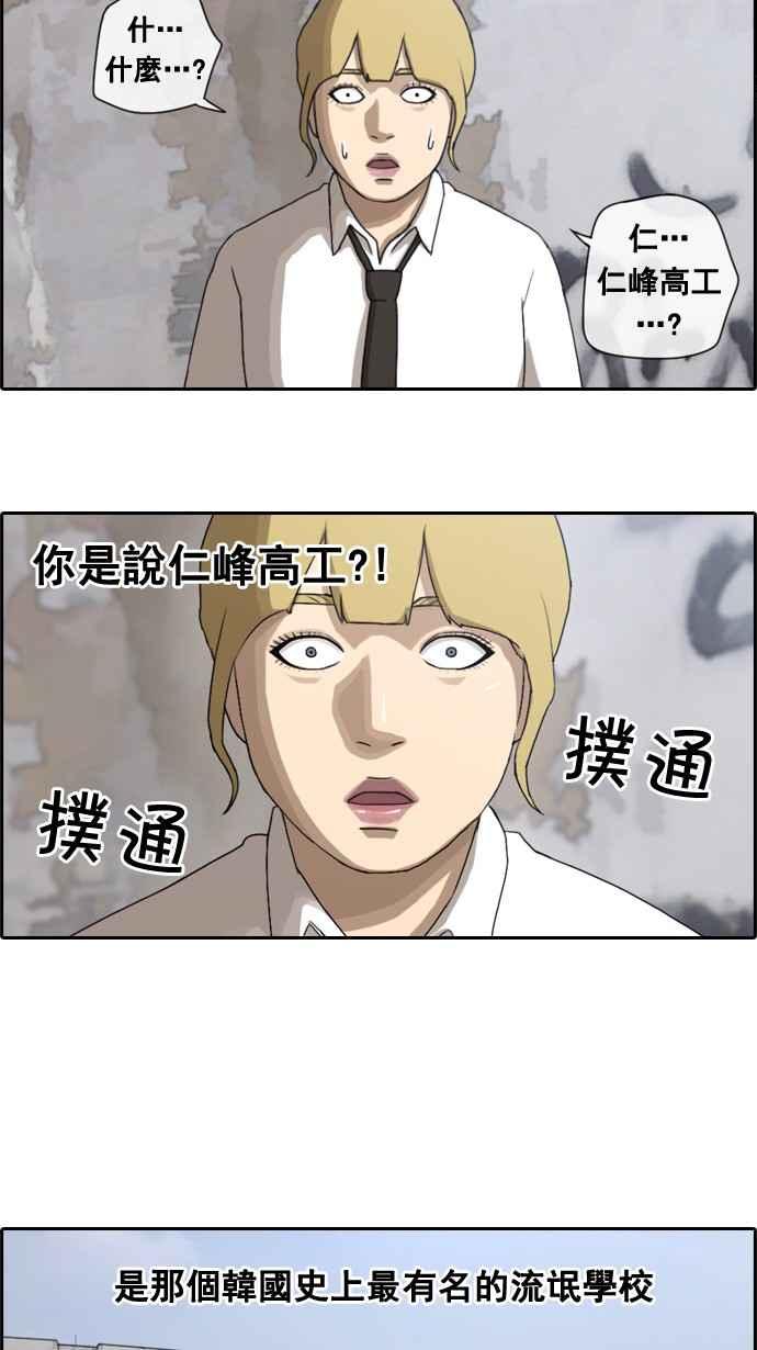 [第43话] 仁峰高工 (2)20