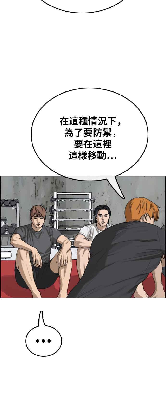 [第395话] 拳击俱乐部(2)83