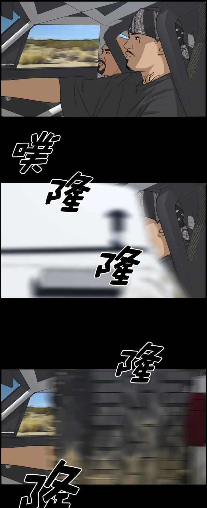 [第207话] 夏林发生的事 (4)45