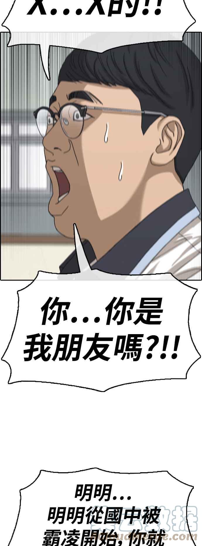 [第417话] 喜欢具夏林的人(5)9