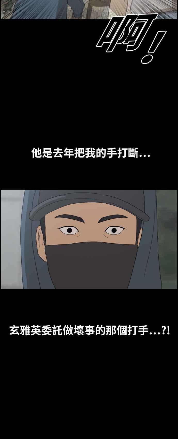 [第395话] 拳击俱乐部(2)13