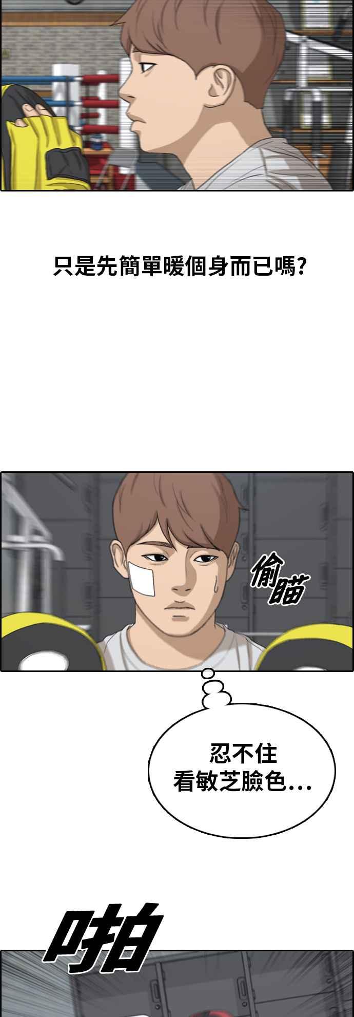 [第314话] 搏击 (1)50
