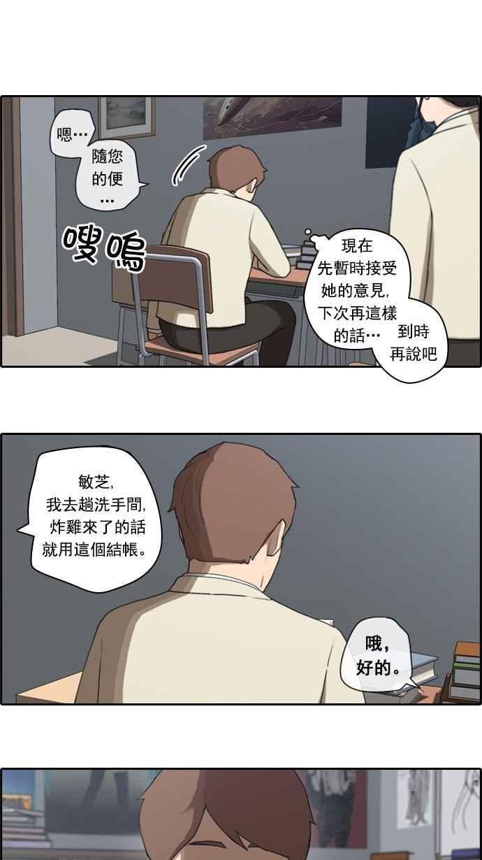 [第33话] 後悔和醒悟20
