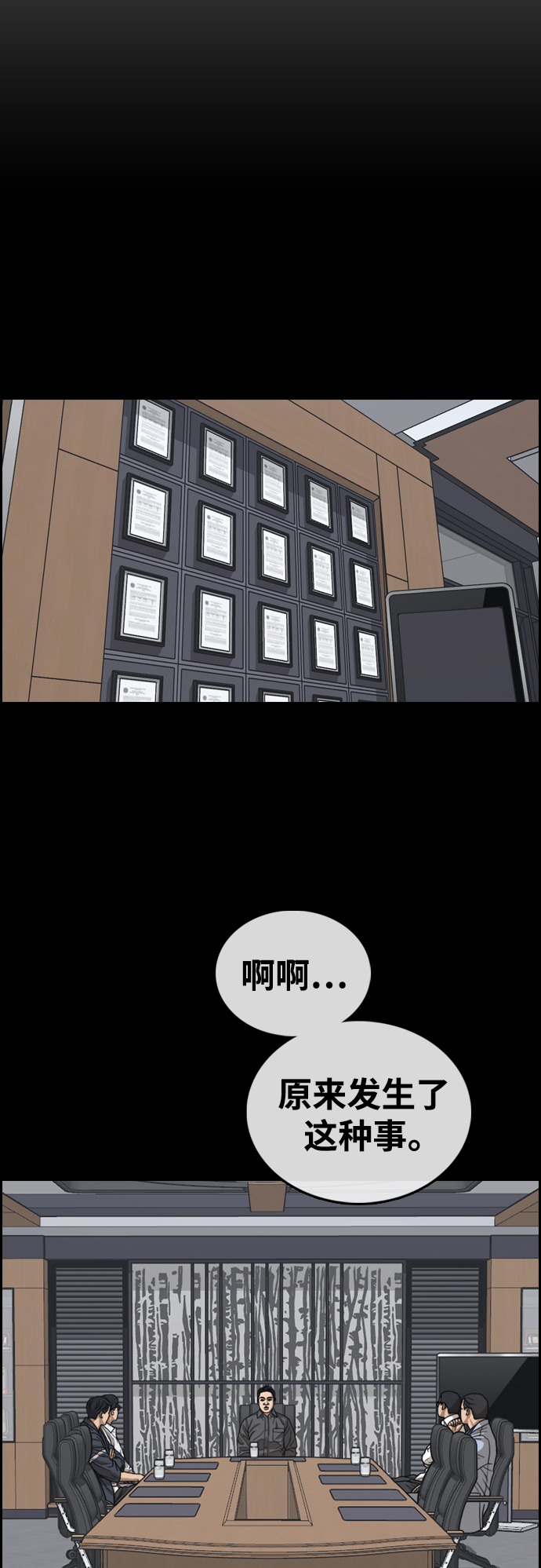 [第435话] 复合（5）18