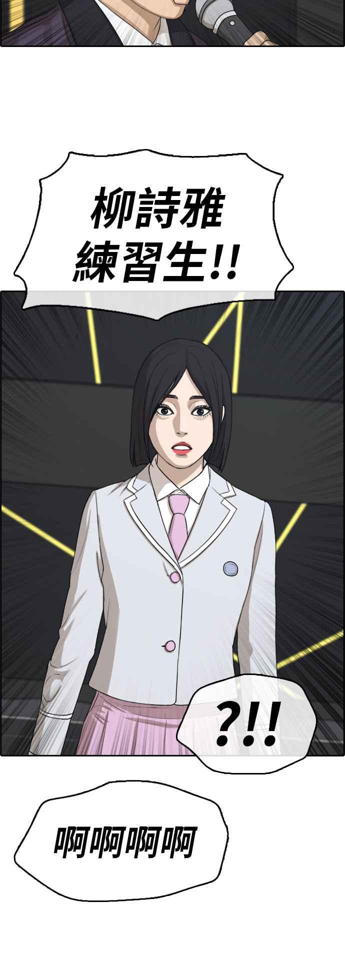 [第298话] 偶像生存节目(12)31