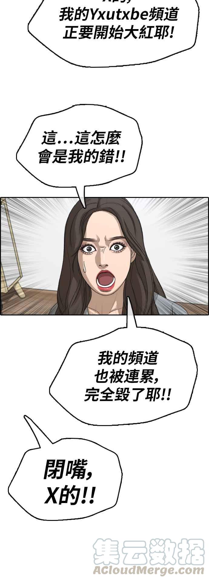 [第366话] 夏林频道(6)28