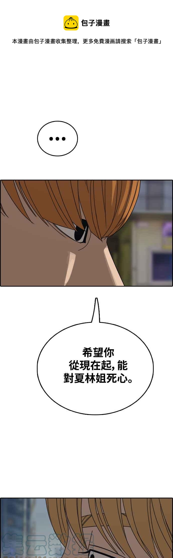 [第414话] 喜欢具夏林的人(2)0