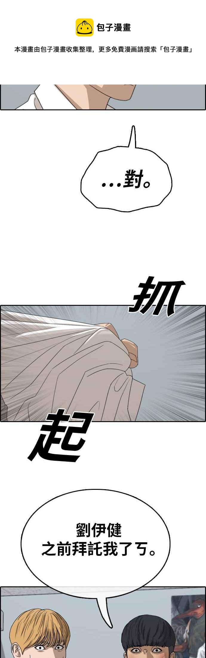 [第341话] 光川高中 学餐队长(1)51