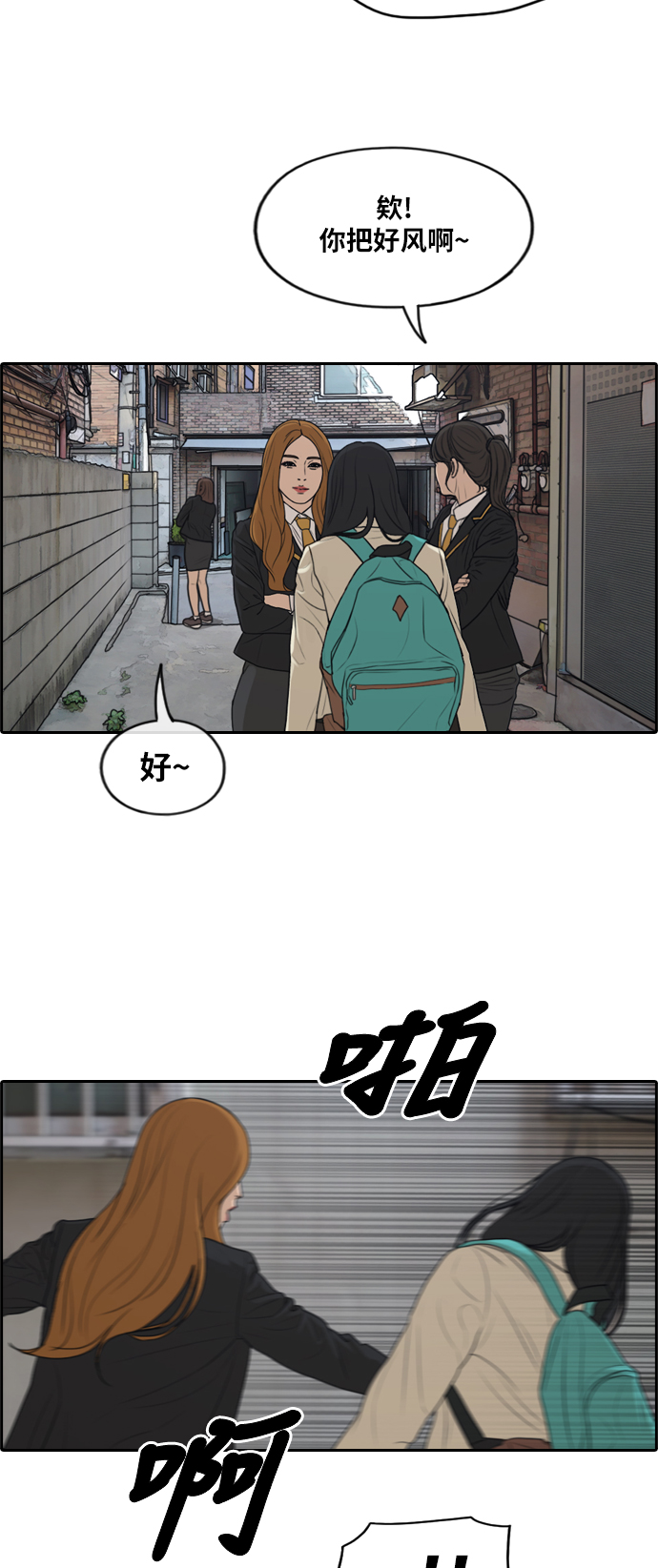 [第286话] 敏芝的复仇法22