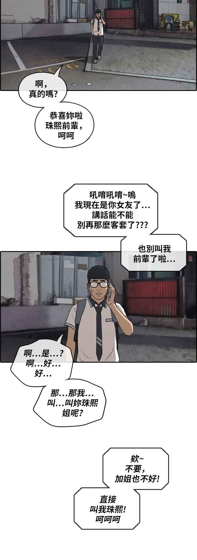 [第224话] 载益的初次恋爱 (1)22