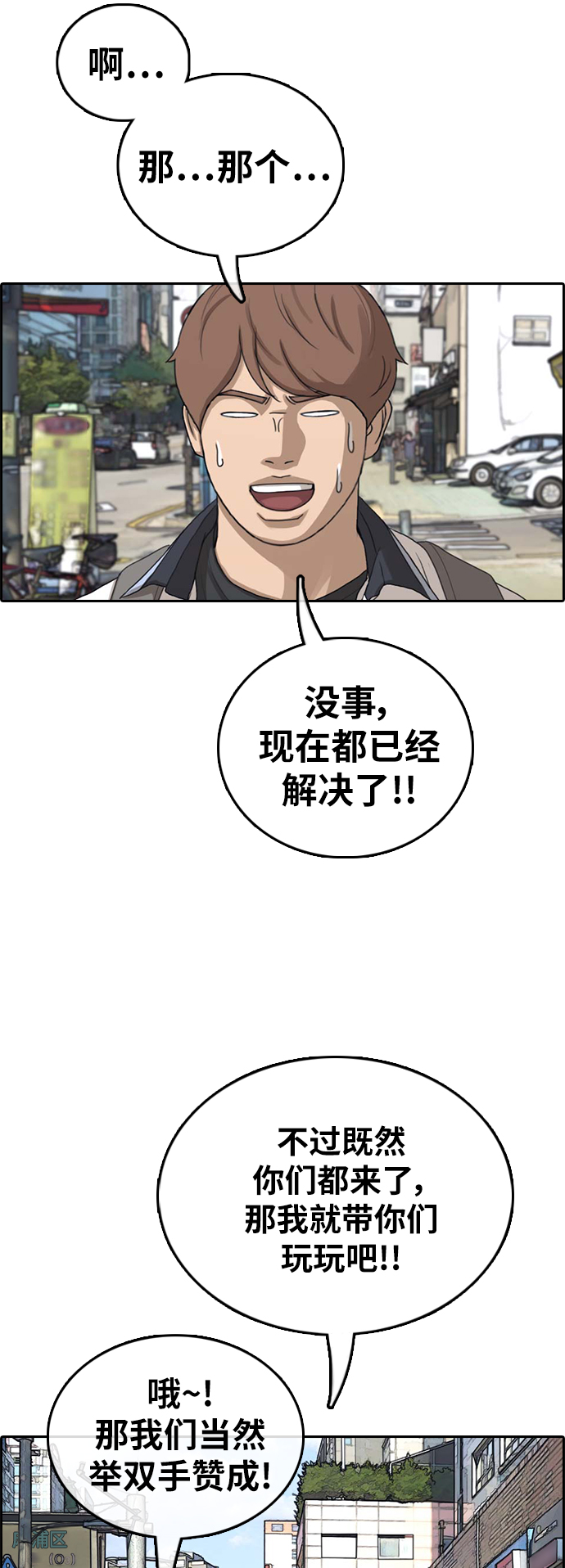 [第390话] 泰成旅游（1）14