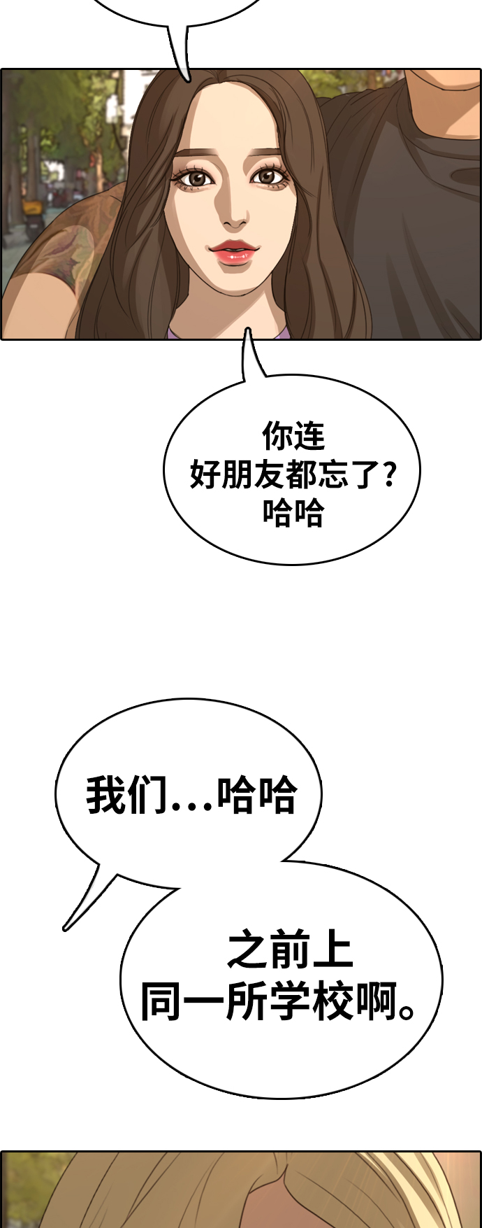 [第353话] 五角恋（4）88