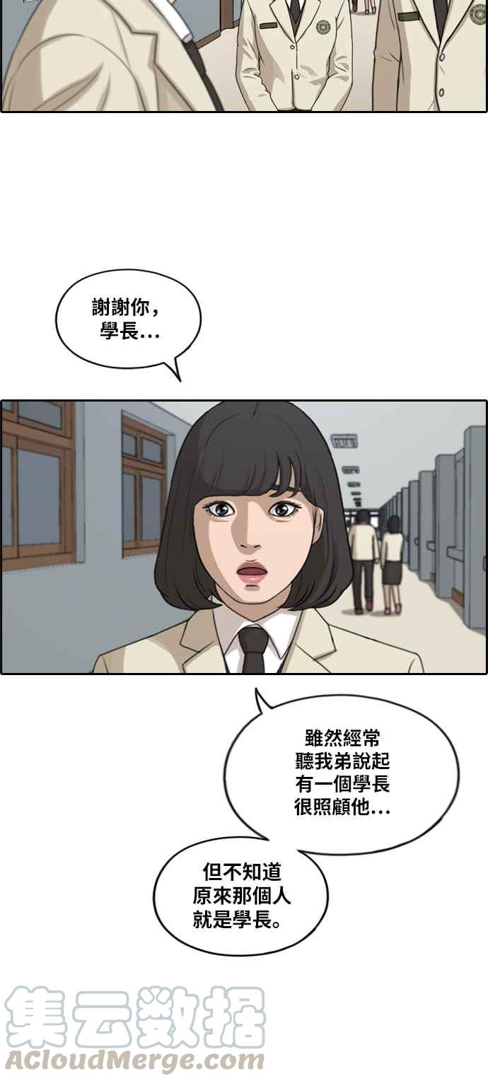 [第286话] 敏芝报仇的方法8