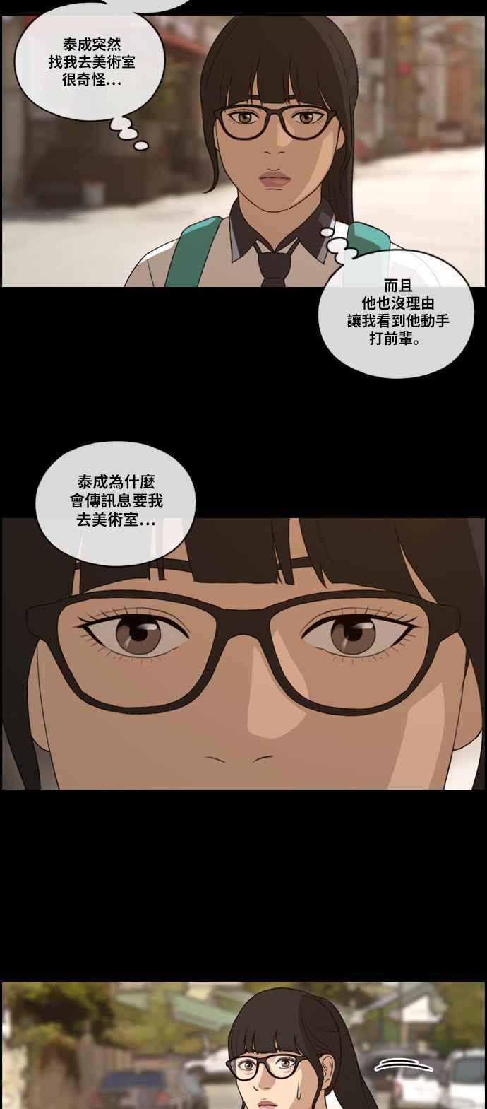 [第107话] 敏芝的情况19