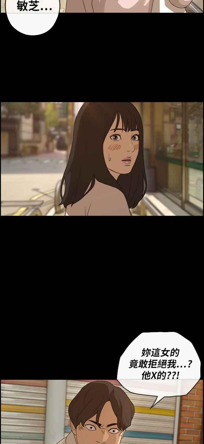 [第276话] 现在的韩泰成18
