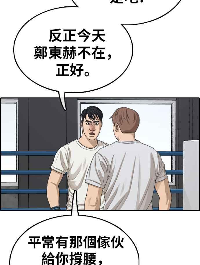 [第323话] 特重量级东猪 (5)82