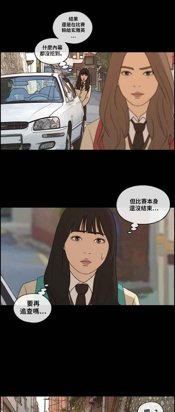 [第187话] 舞弊行爲(3)11