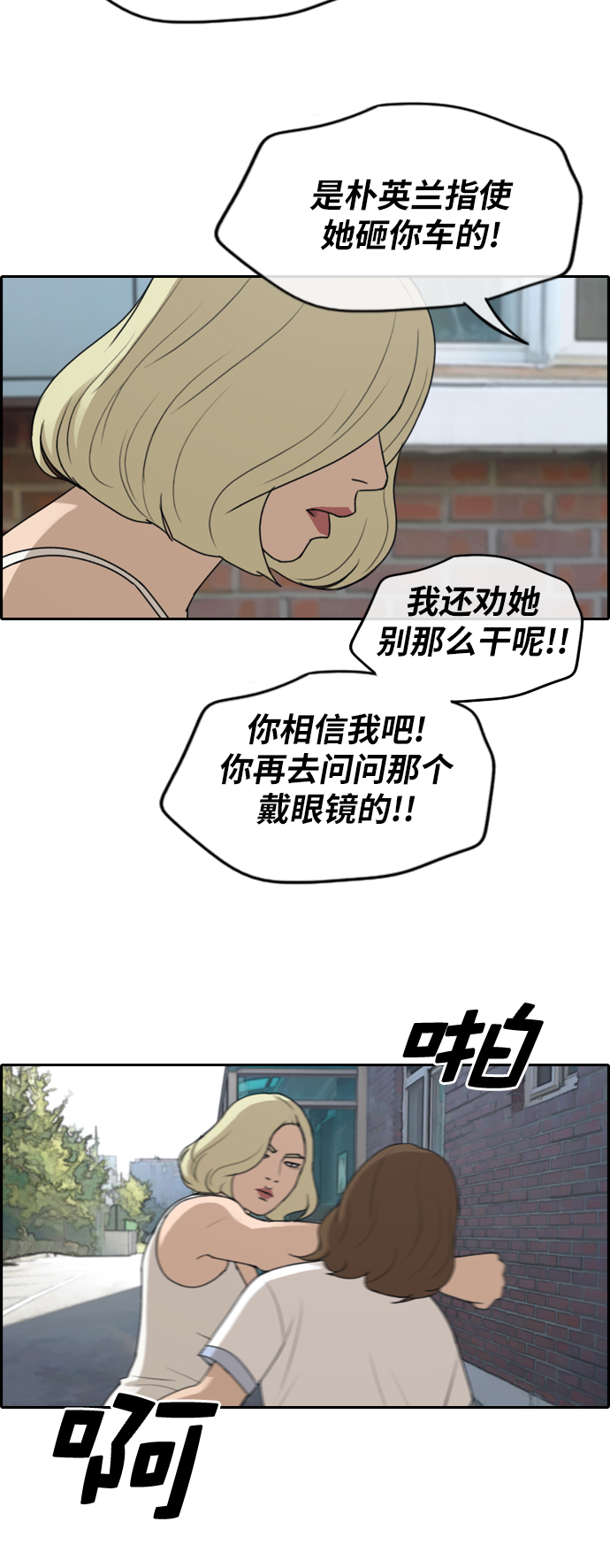 [第248话] 具夏林的怒火（3）17