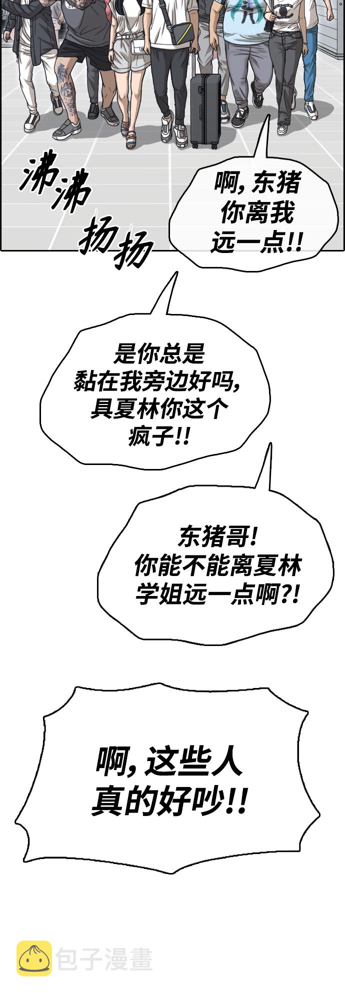 [第446话] 毕业旅行（2）51
