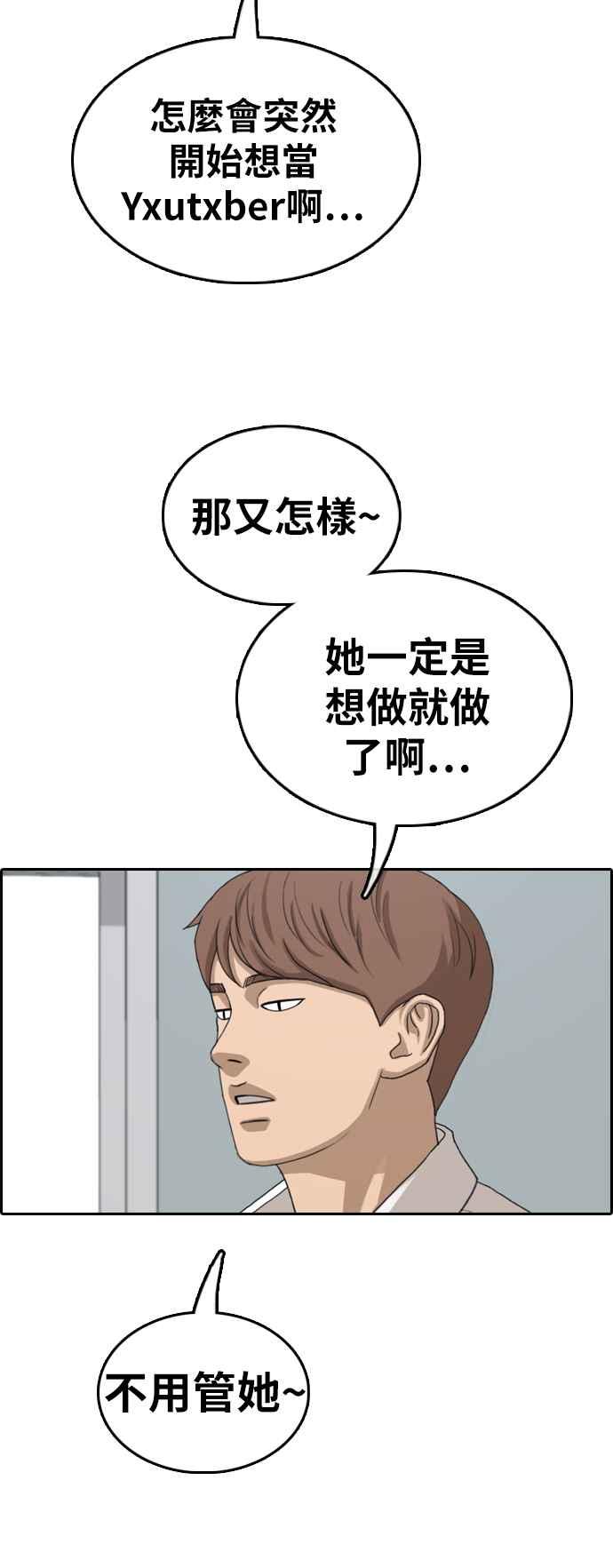[第358话] 韩泰成的家与家人(1)35