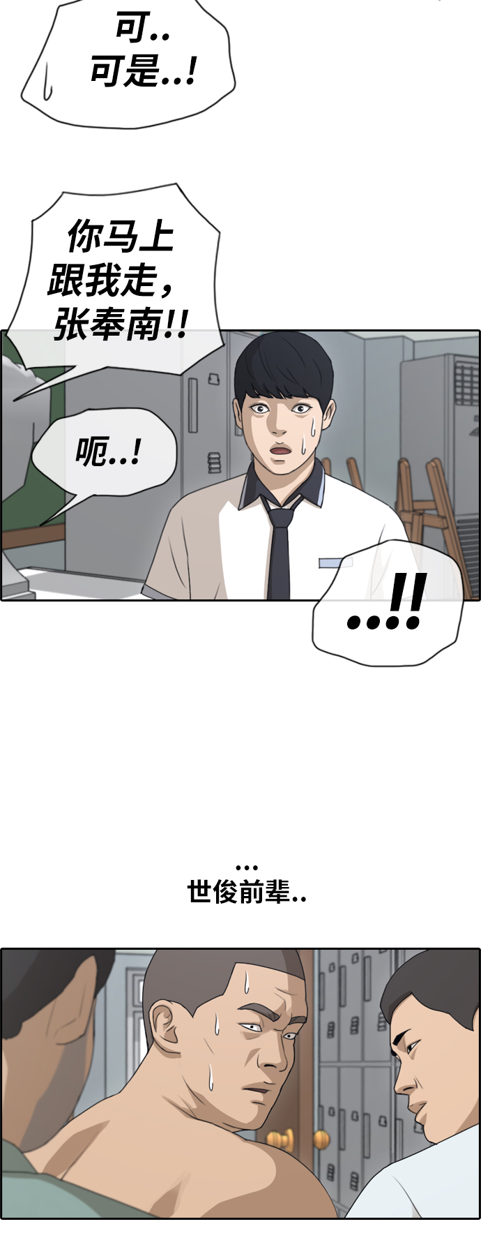 [第124话] 天使模式的张奉南22