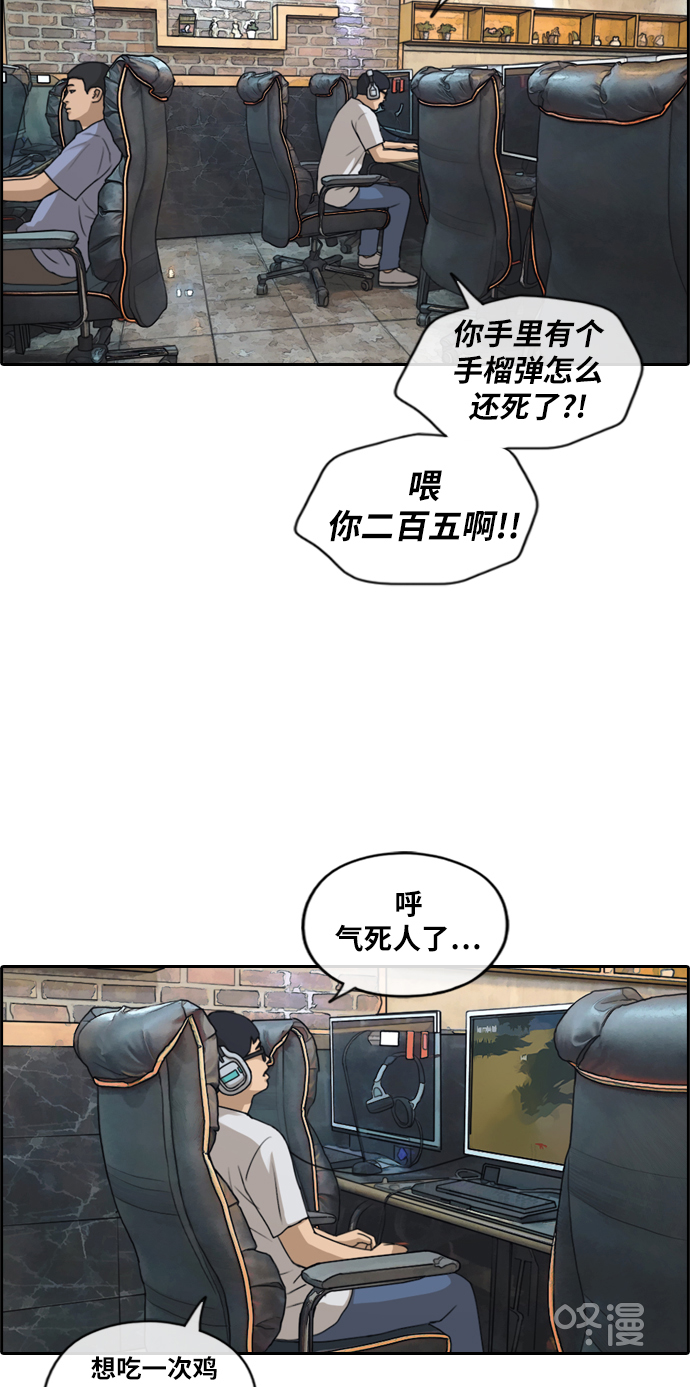 [第213话] 新人演员的嫉妒（1）23