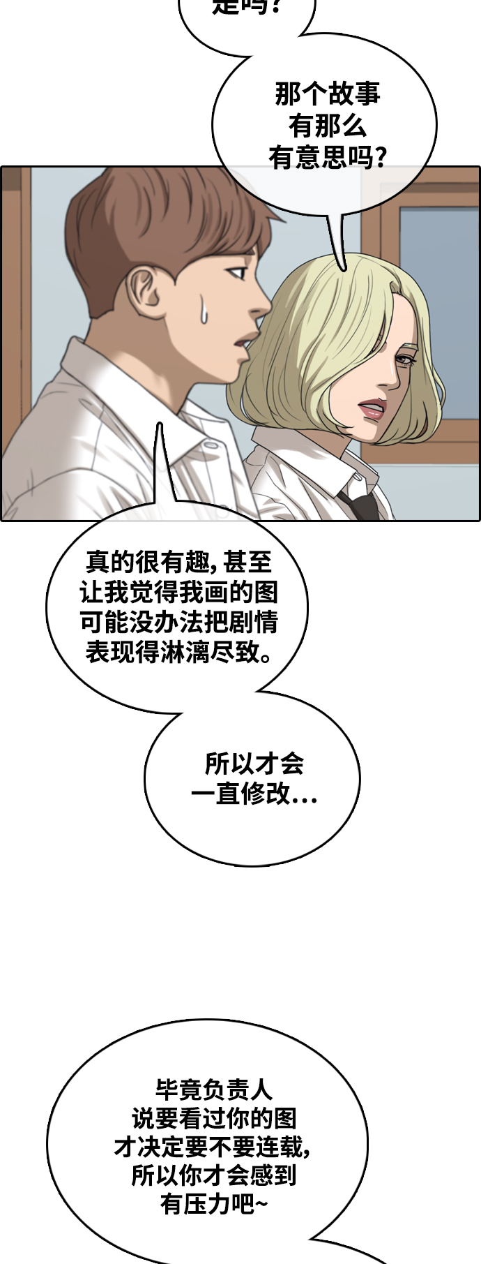 [第437话] 李敏芝VS高珠妍（2）48