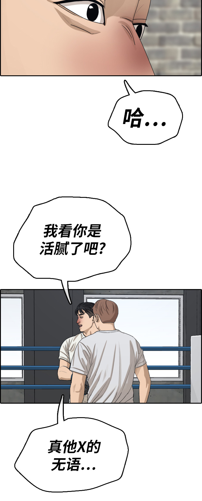 [第324话] 韩泰成VS金永坤11