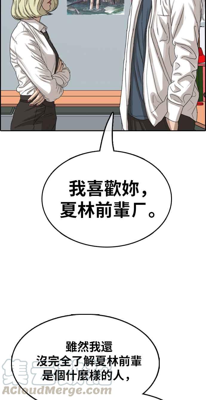 [第352话] 三角关系(3)64
