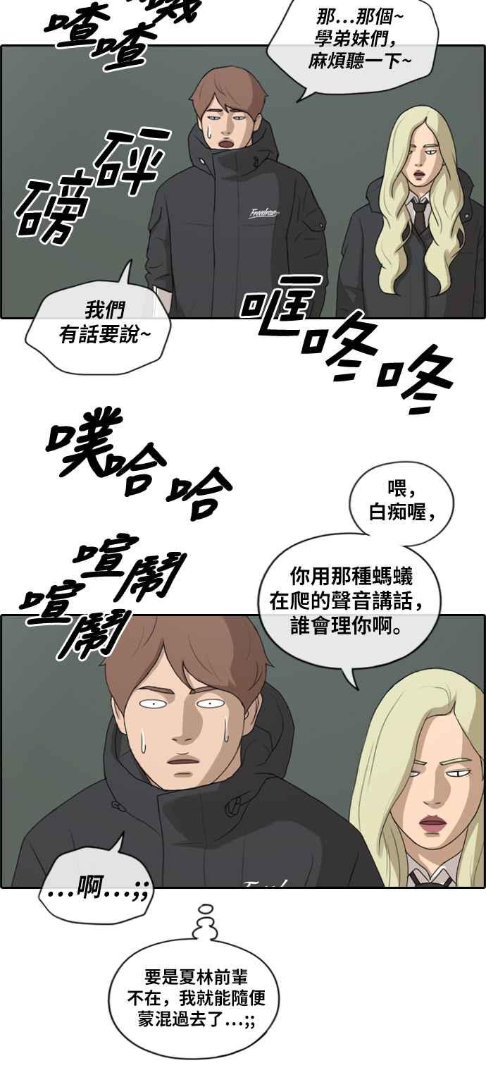 [第162话] 新学期29