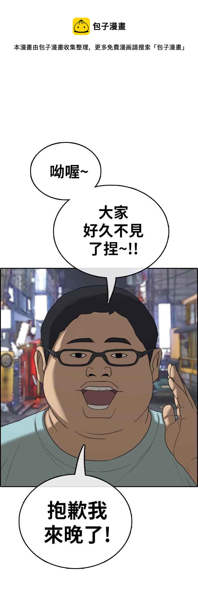 [第391话] 泰成旅行社(2)23