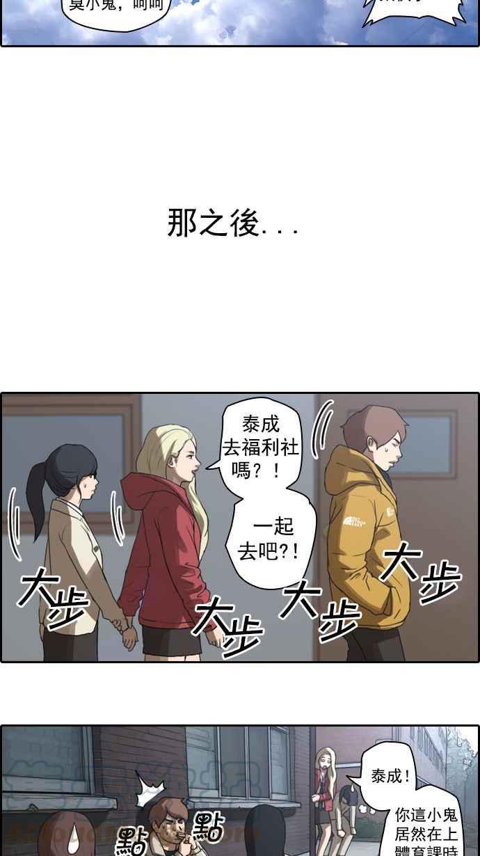 [第8话] 双街三人帮18