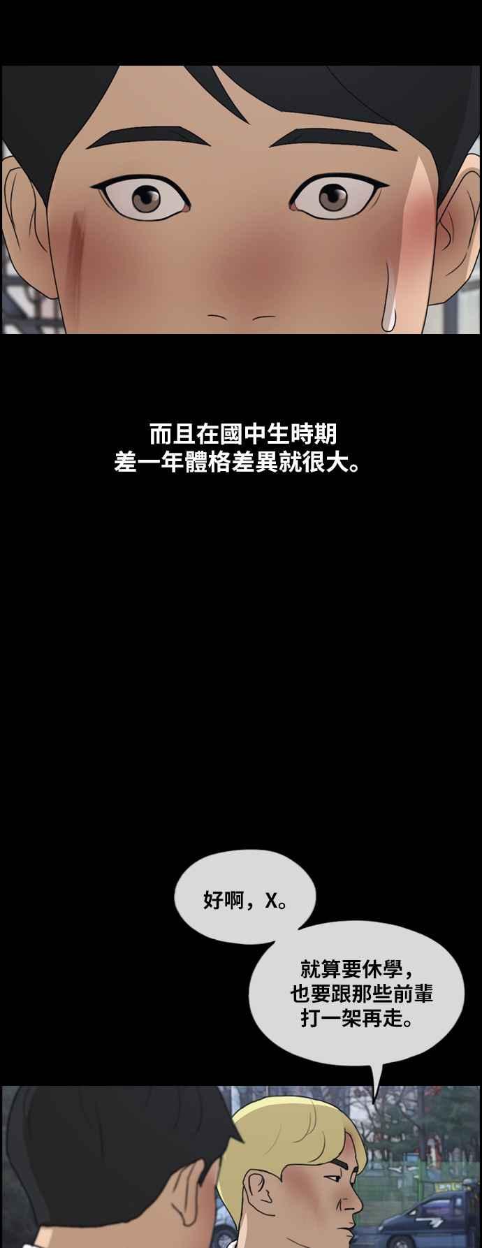 [第265话] 道峰山国中的故事(4)6