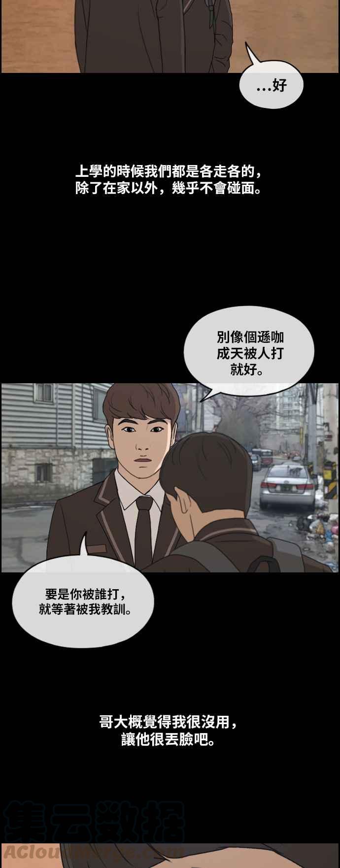 [第270话] 郑东赫 (2)12