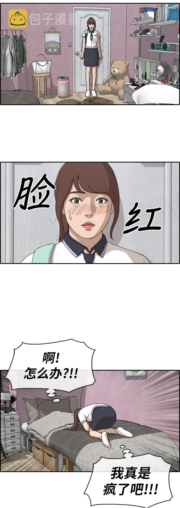[第222话] 不现实的矛盾（1）12