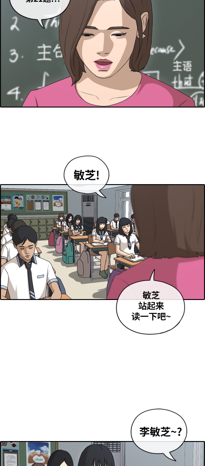 [第131话] 韩泰成的混混辅导课 (3）15