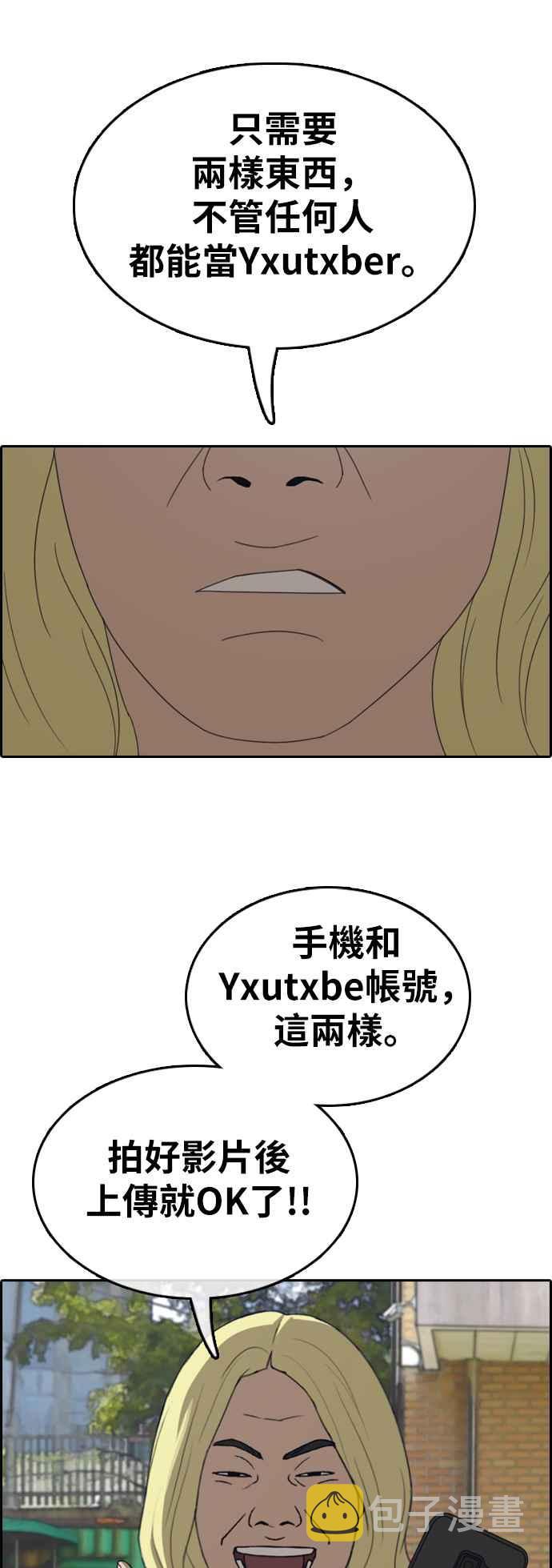 [第358话] 韩泰成的家与家人(1)15