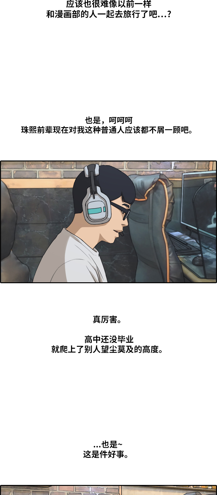 [第213话] 新人演员的嫉妒（1）28