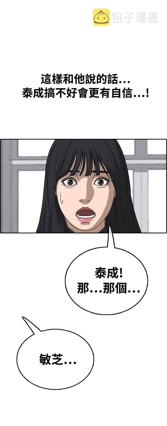 [第411话] 从拳击俱乐部回来後(3)2