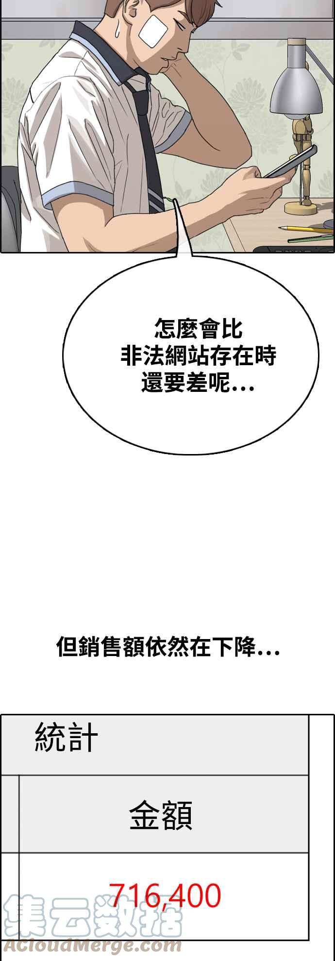 [第410话] 从拳击俱乐部回来後(2)36