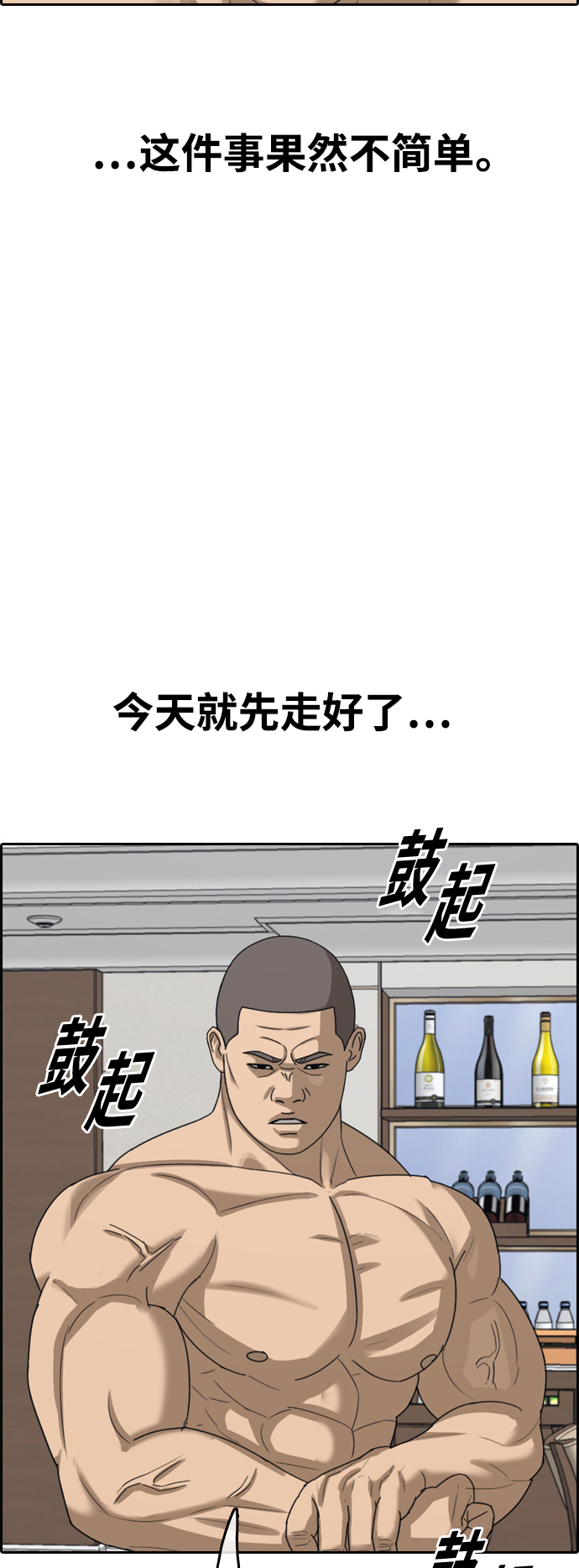 [第429话] 分开的原因（7）14