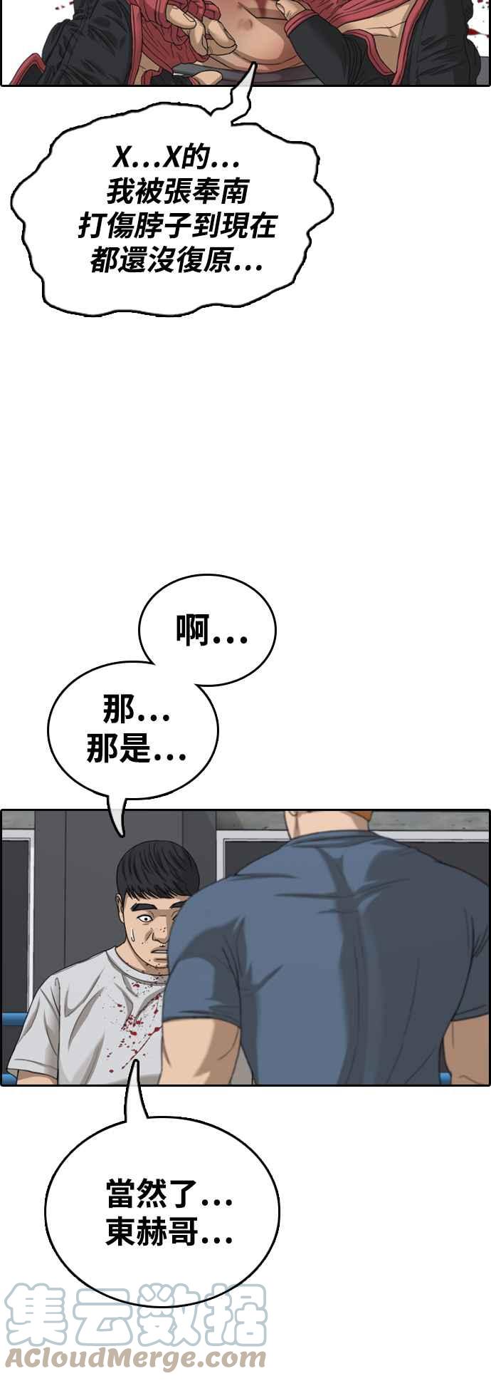 [第419话] 罪与罚(2)9