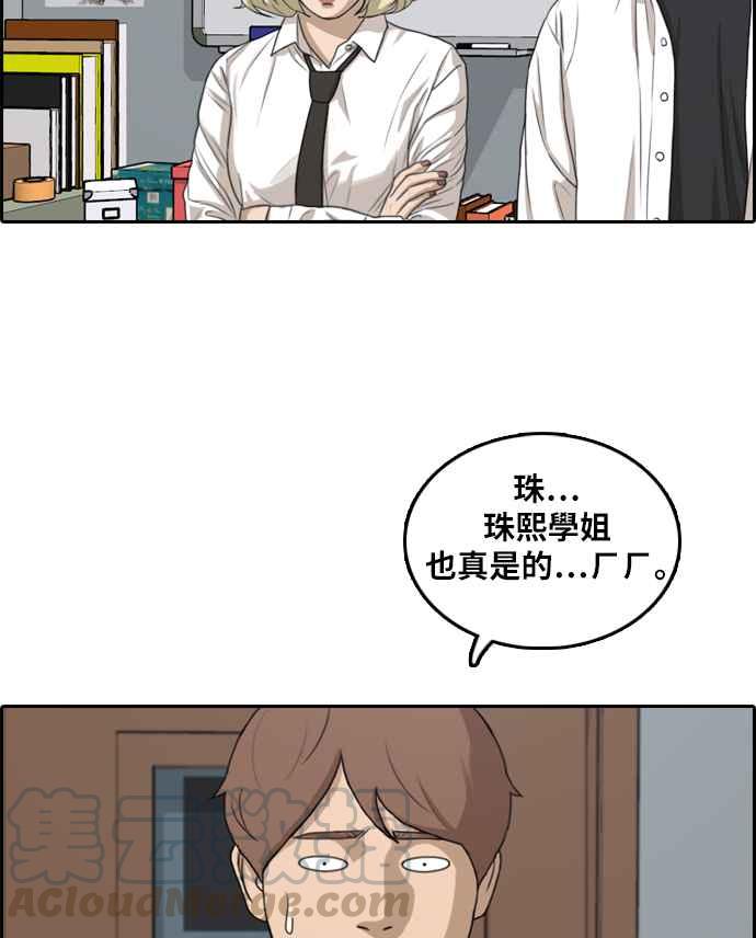 [第301话] 节目结束後 (3)76
