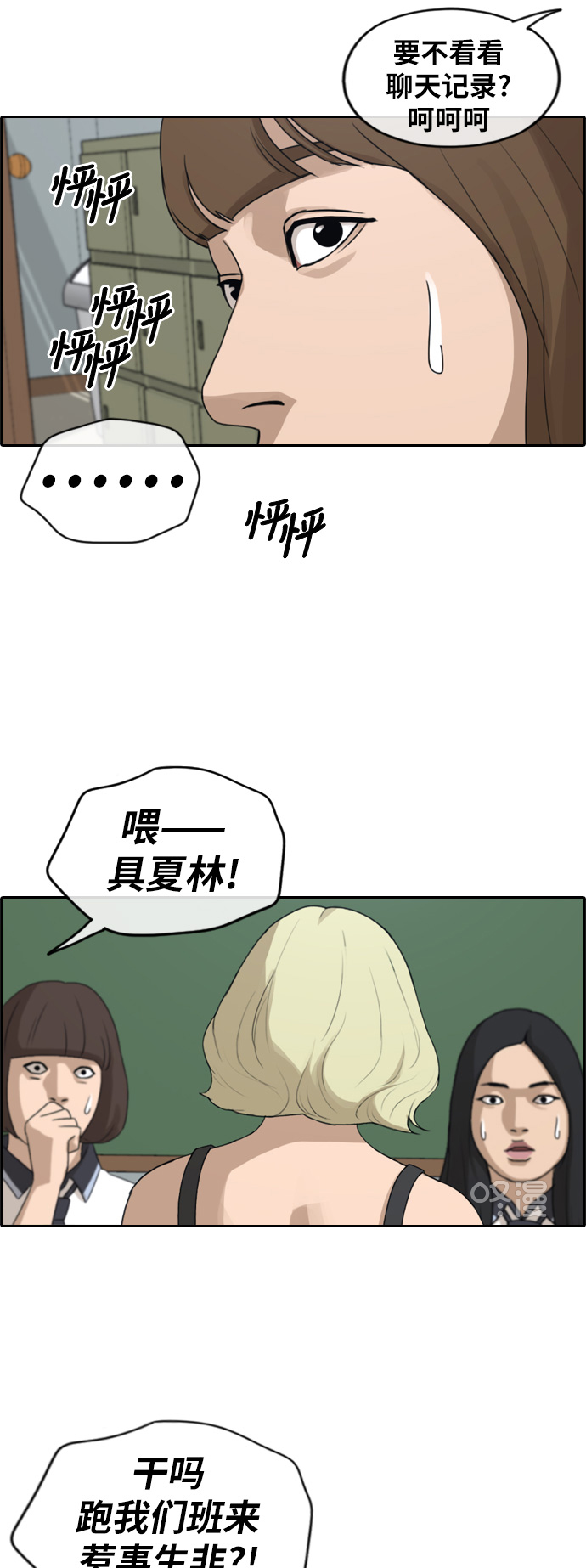 [第246话] 具夏林的怒火（1）22