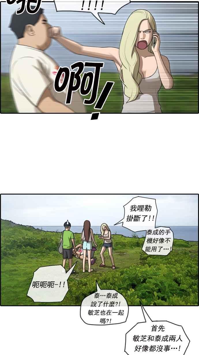 [第84话] 敏芝的记忆15