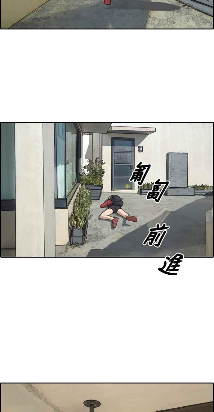 [第209话] 协商与拯救47