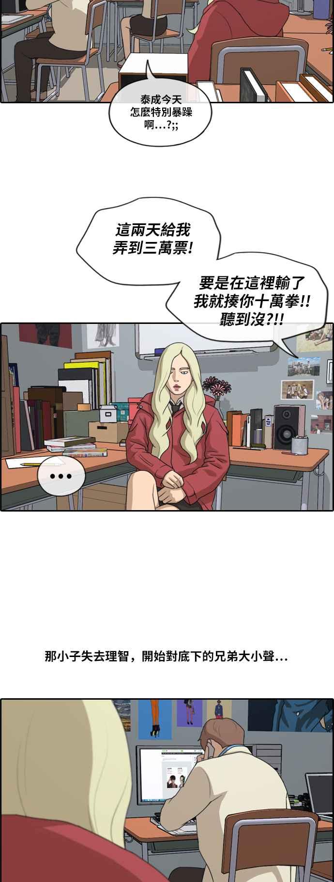 [第183话] 道别16